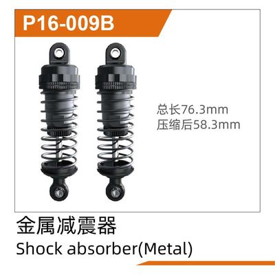 UDI RC Shock absorbers(Metal) UD1610PRO & UD1610S & UD1611PRO