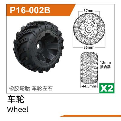 UDI RC Rubber Tires(2pcs) UD1610PRO & UD1610S & UD1611PRO