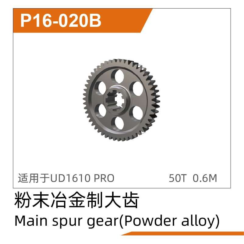 UDI RC Main spur gear (Powder alloy) UD1610PRO & UD1611PRO UDI RC Main spur gear (Powder alloy) UD1610PRO & UD1611PRO