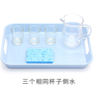 Water Pouring into 3 Equal Containers