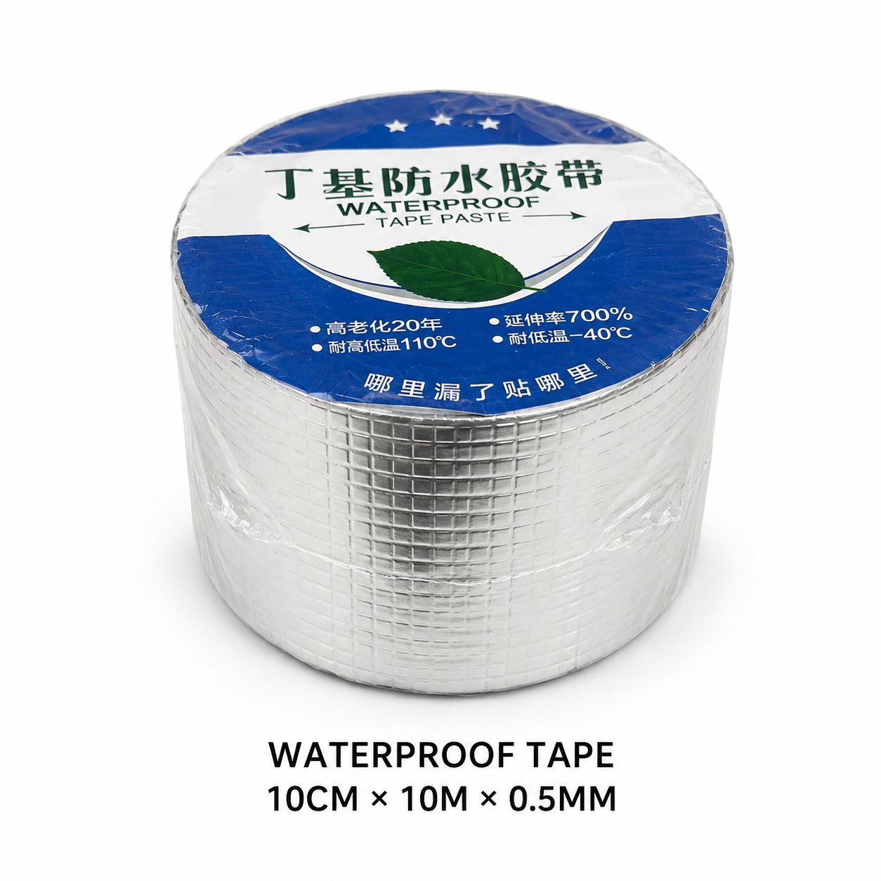 WATERPROOF TAPE - 10CM × 10M × 0.5MM
