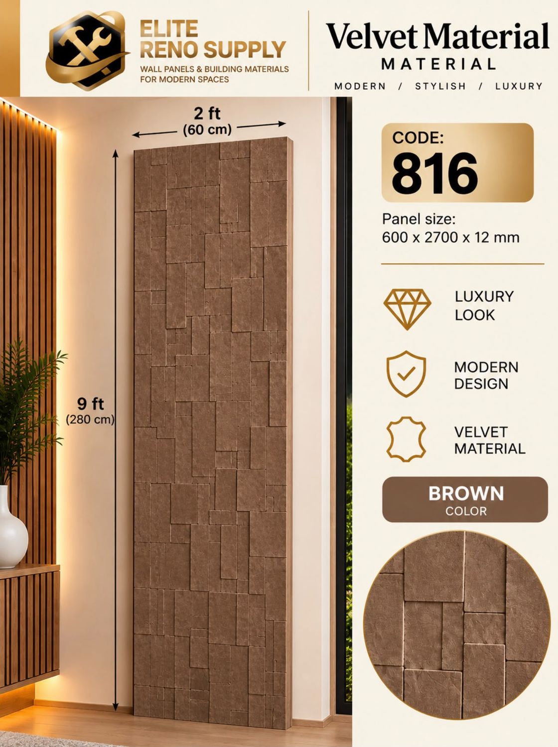 BROWN TEXTURED VELVET WALL PANEL