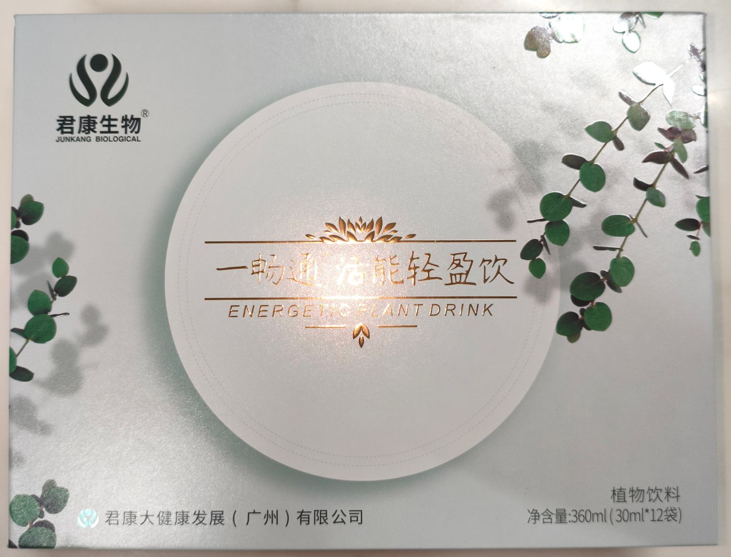 Bebida YiWu Tong (Desbloqueador Intestinal)