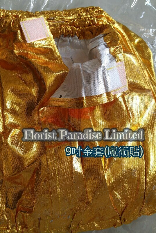 金套
