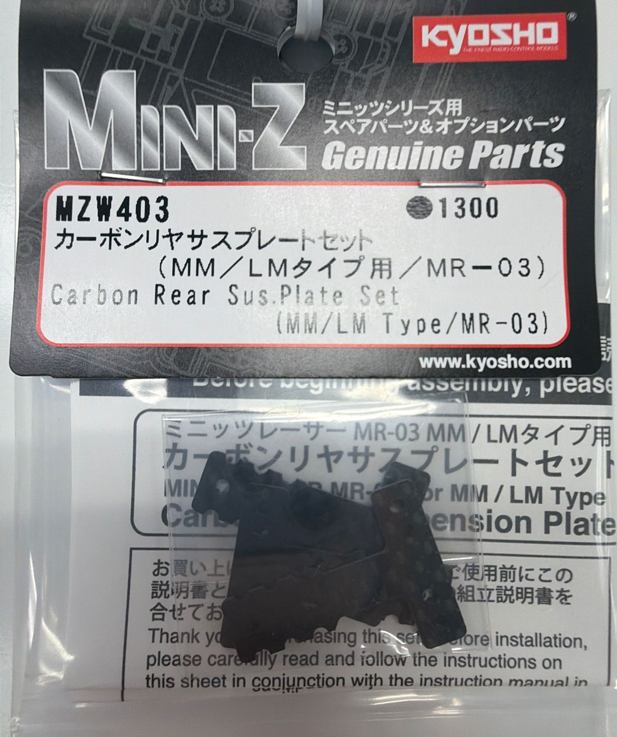 Carbon Rear Suspension Plate
