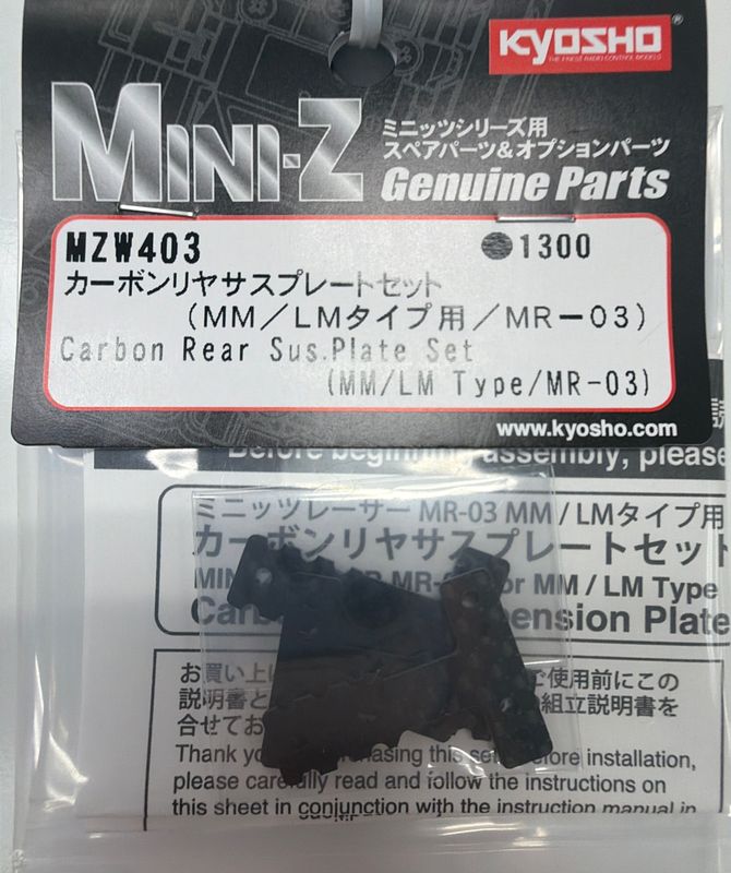 Carbon Rear Suspension Plate