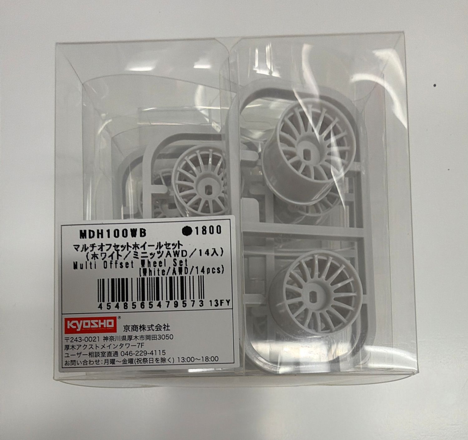 Multi Offset Wheel Set (white, AWD, 14pcs)
