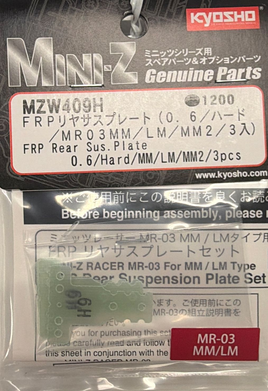 FRP Rear Sus. Plate