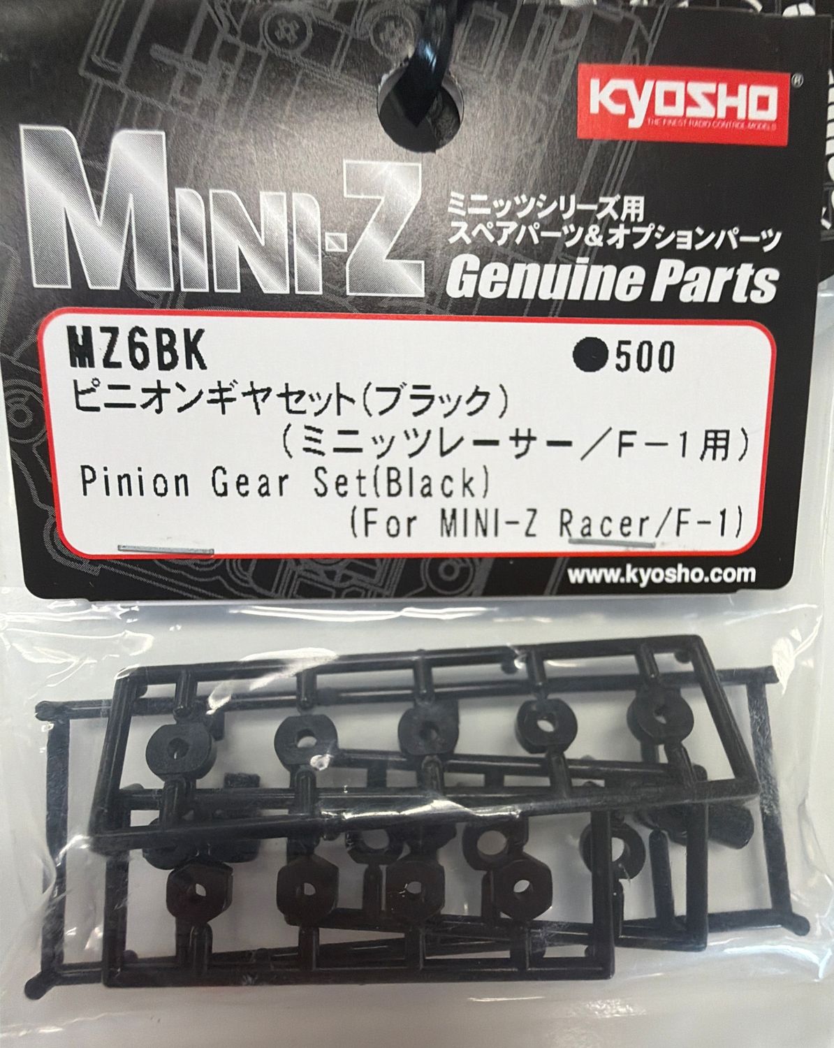 Pinion Gear Set(Black) (For MINI–Z Racer/F-1)