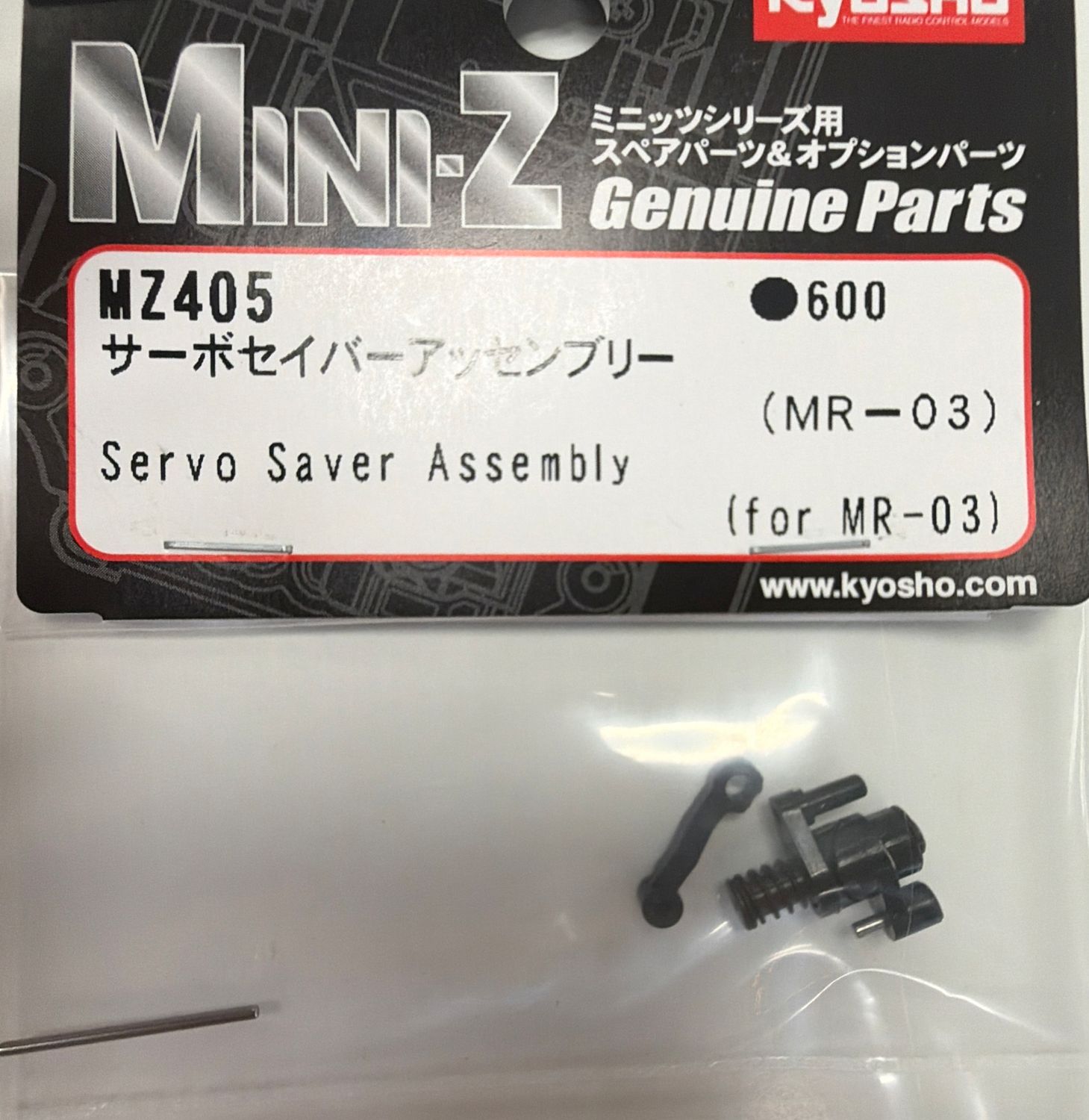 Servo Saver Assembly (For MR-03)
