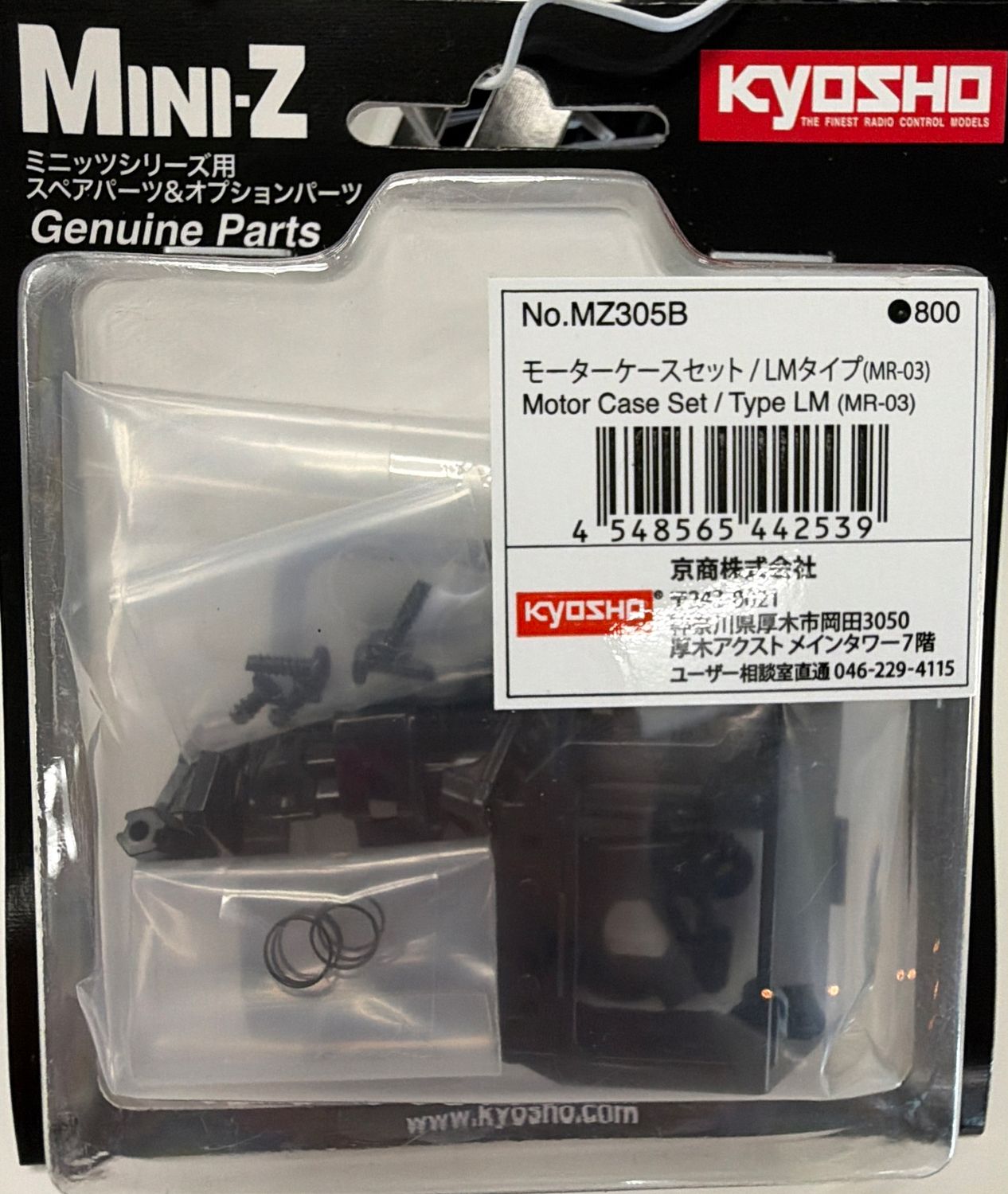 Motor Case Set /Type LM(for Mr-03)