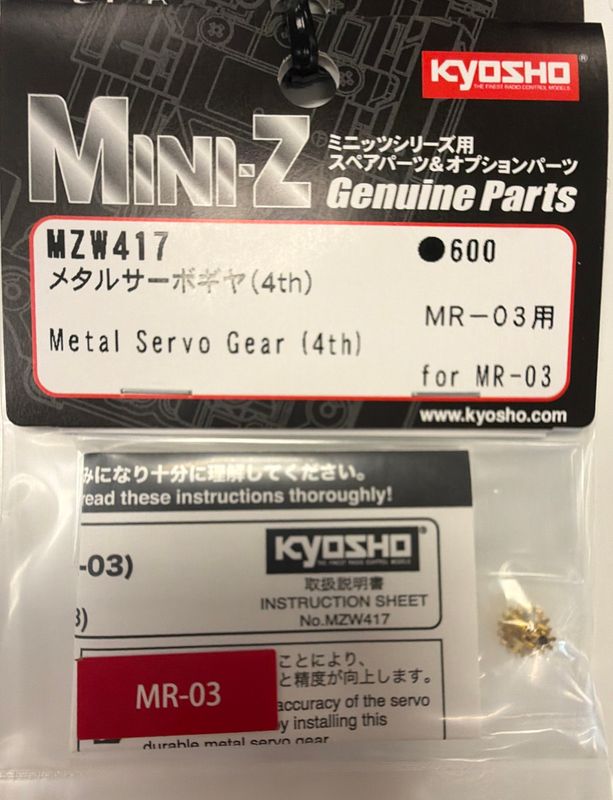 Metal Servo Gear (4th)