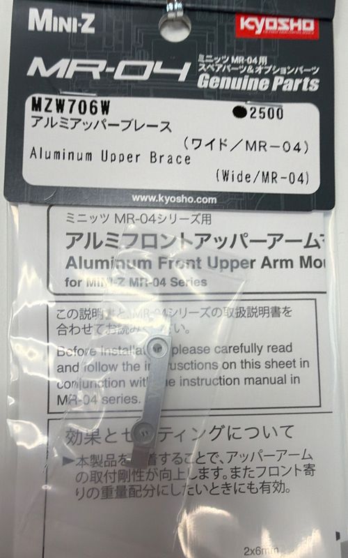 Aluminum Upper Brace (Wide/MR-04)