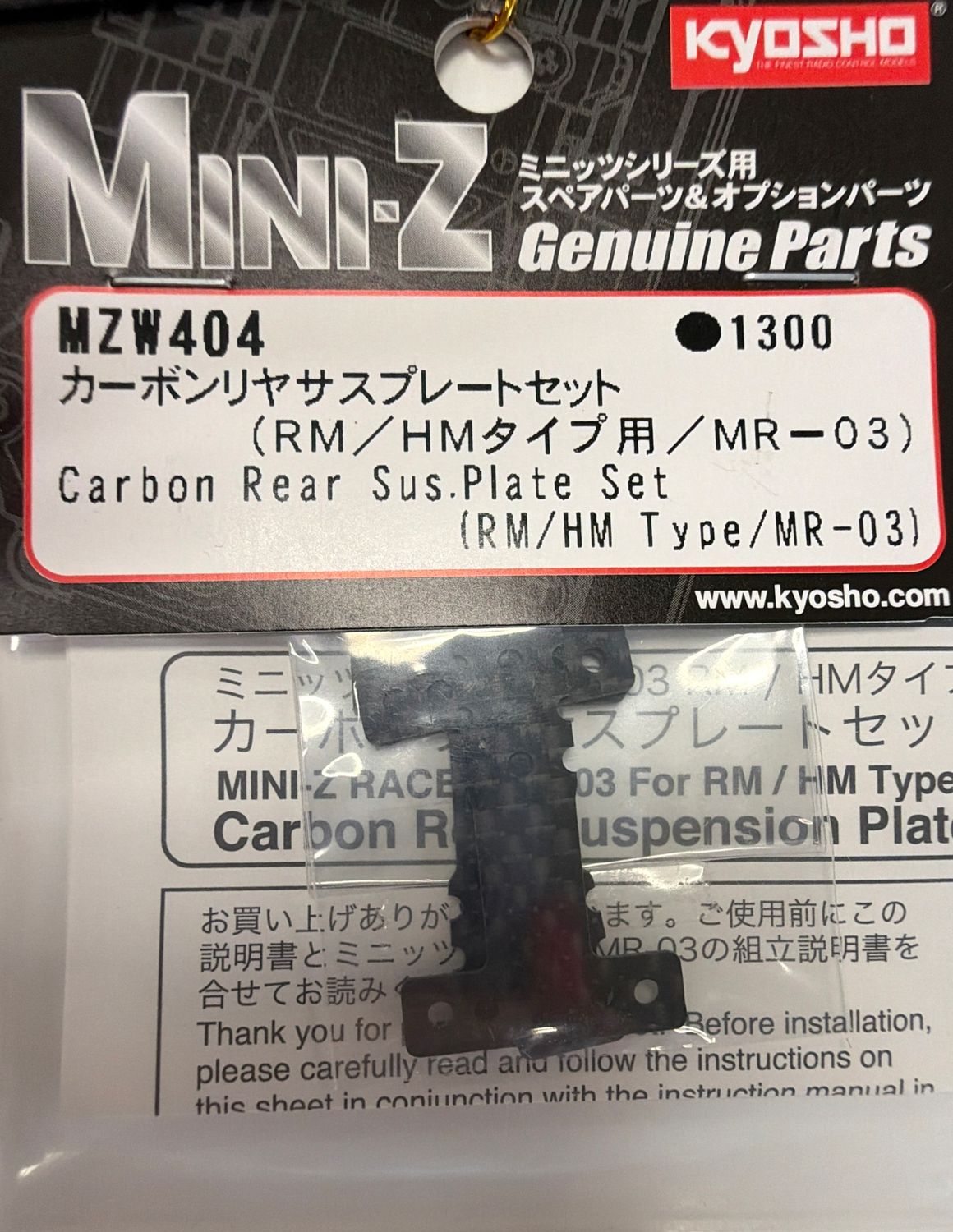 Carbon Rear Sus.Plate Set(RM/HM Type/MR-03)