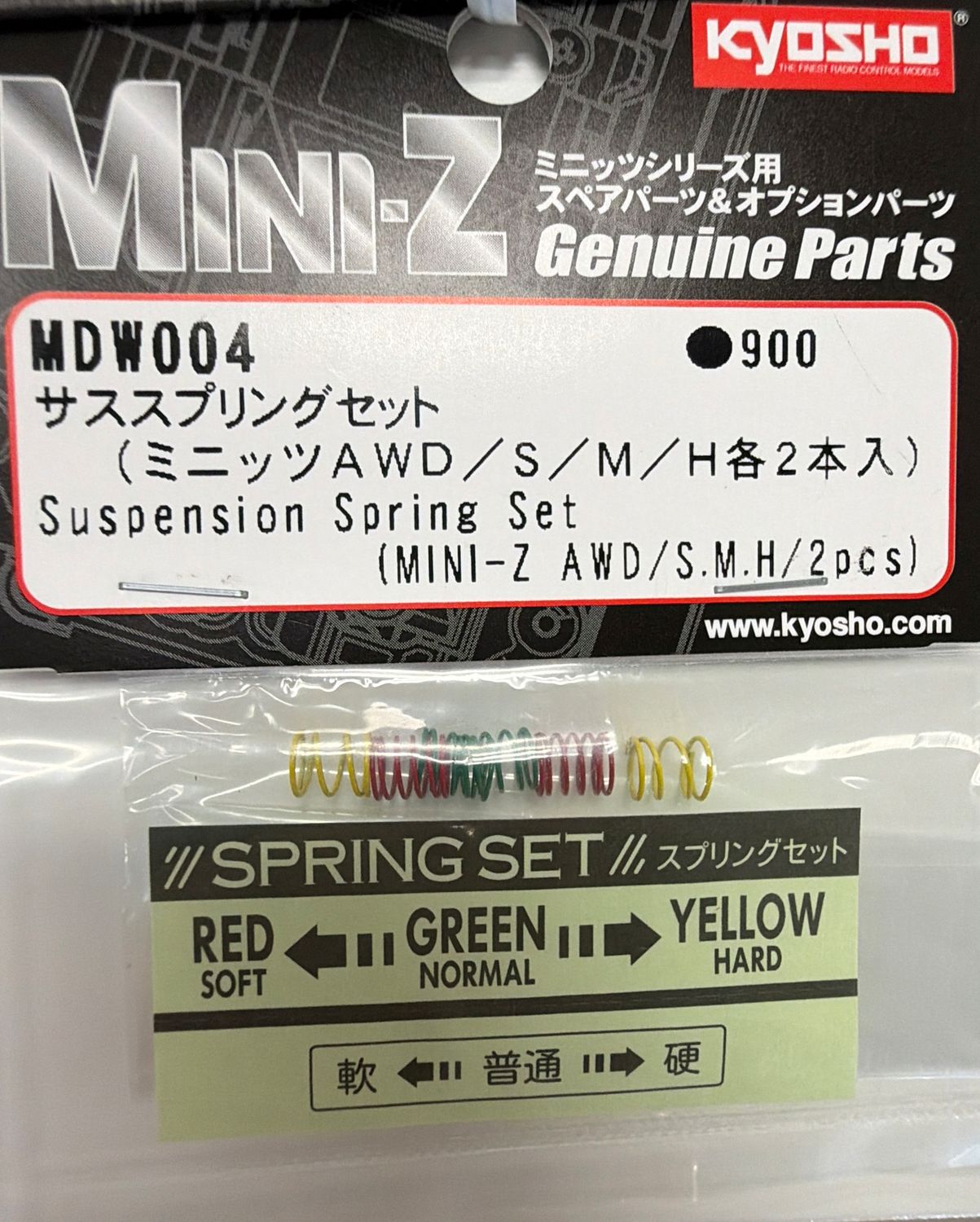 ￼Suspension Spring Set (MINI-Z AWD/S.M.H/2pcs)
