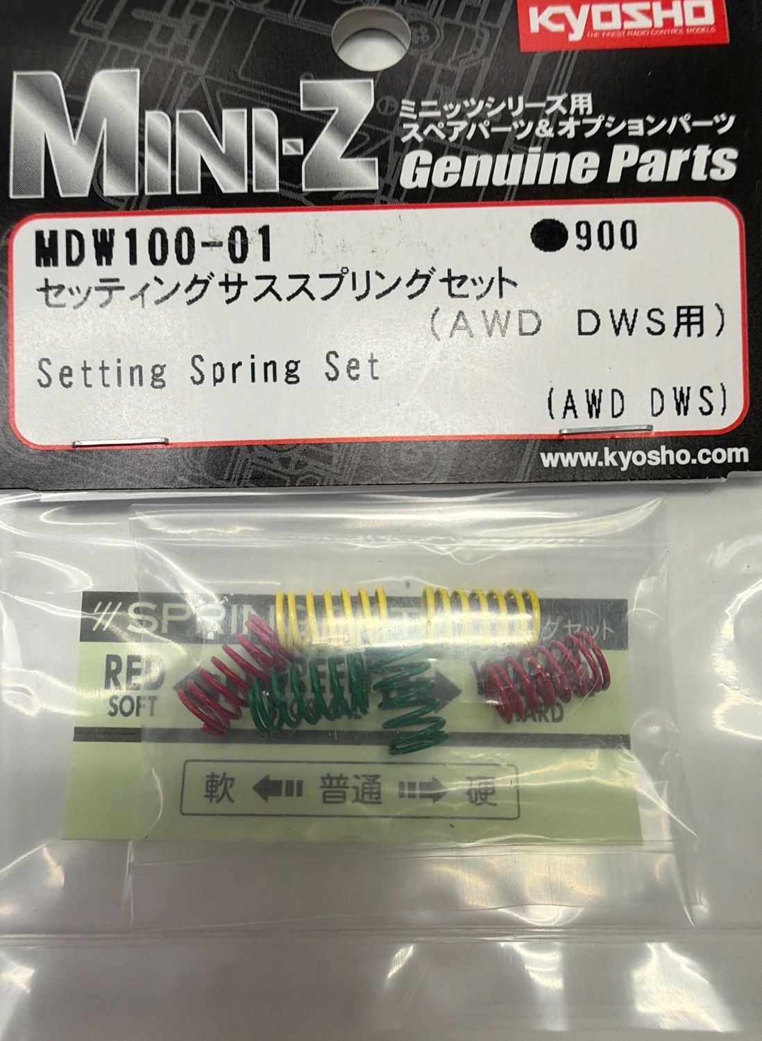 Setting Spring Set (AWD DWS)