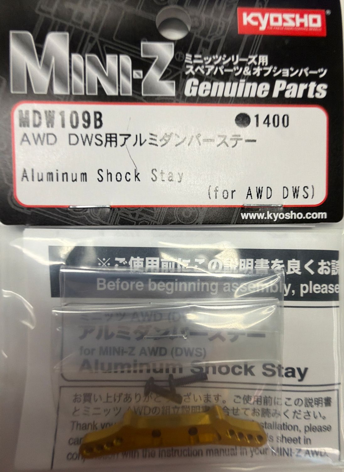 Aluminum Shock Stay (for AWD DWS)