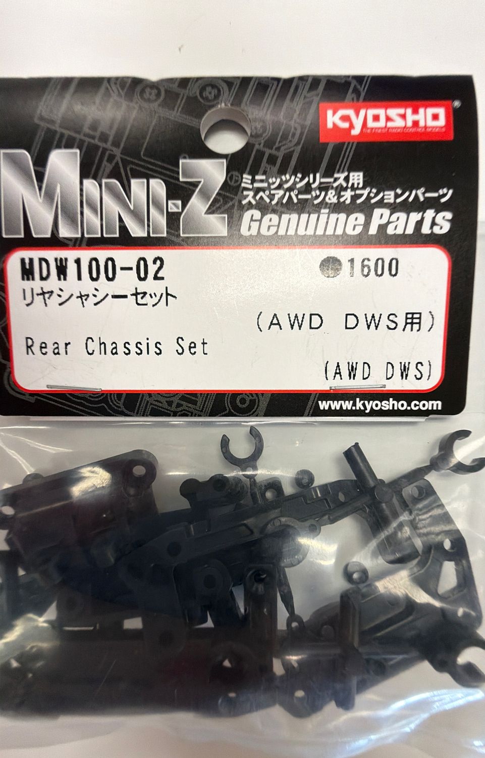 Rear Chassis Set (AWD DWS)