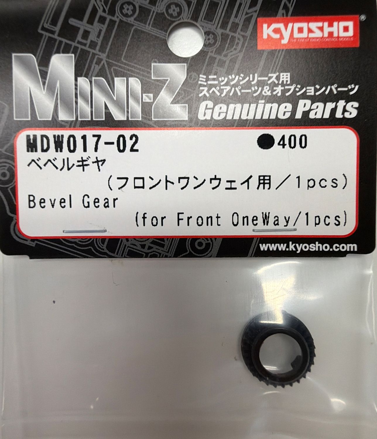 Bevel Gear (for Front OneWay/1pcs)