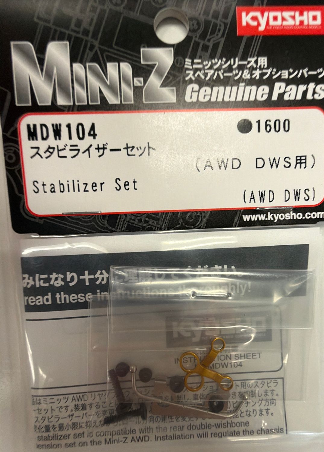 Stabilizer Set (AWD DWS)