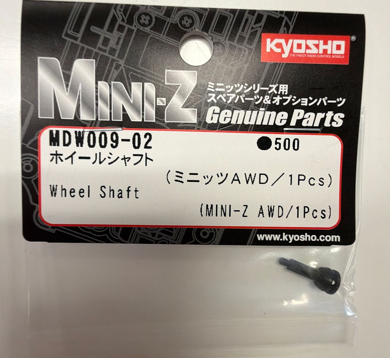 Wheel Shaft (AWD/1pcs)