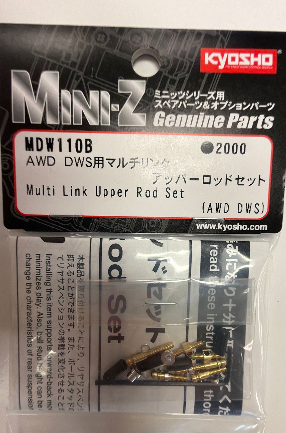 Multi Link Upper Rod Set (AWD DWS)