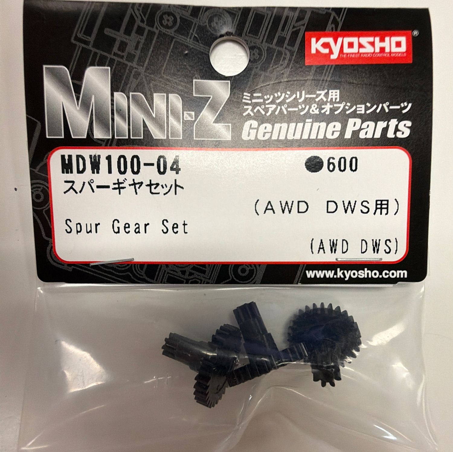 Spur Gear Set 