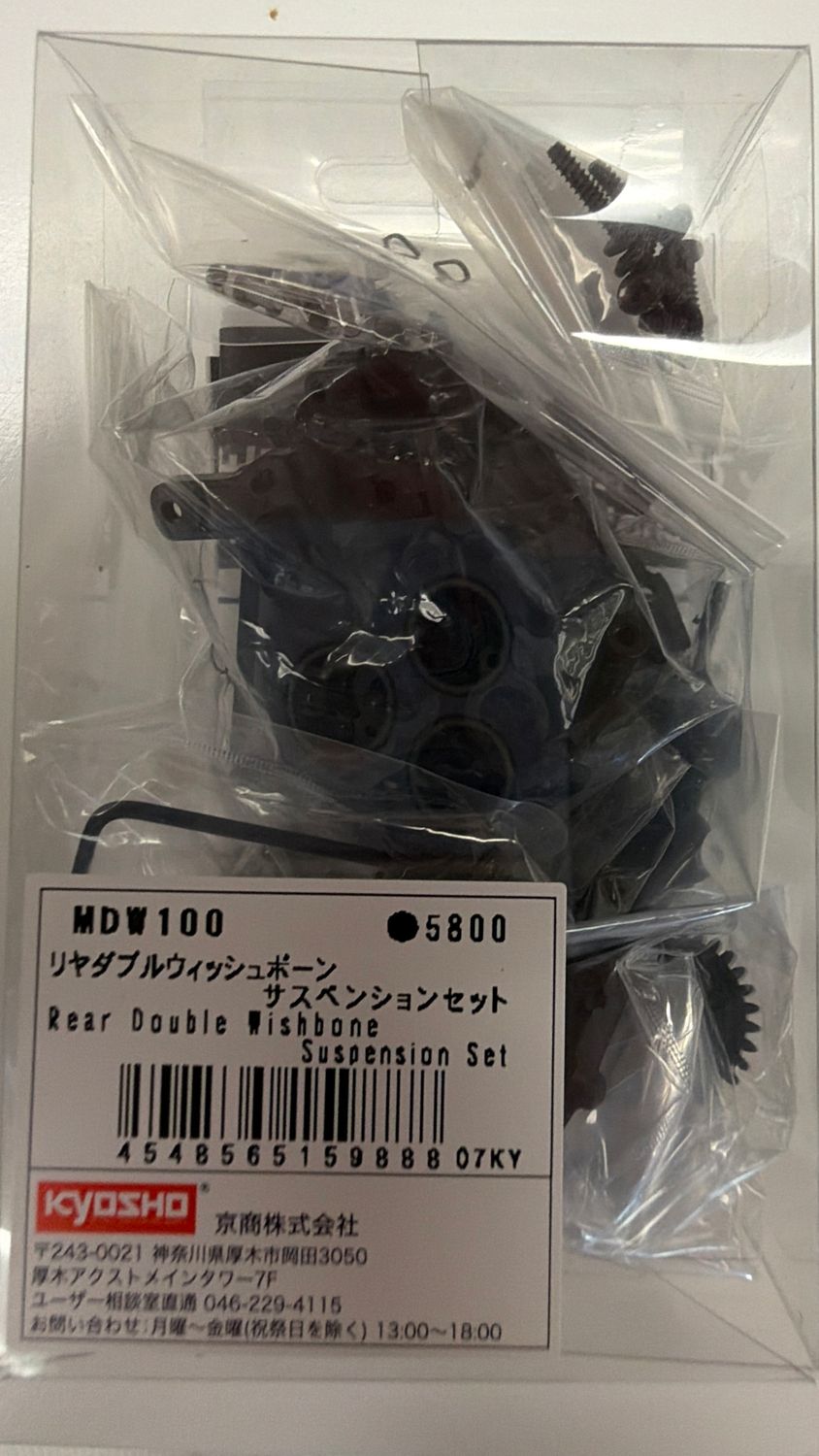 Rear Double Wishbone Suspension Set 