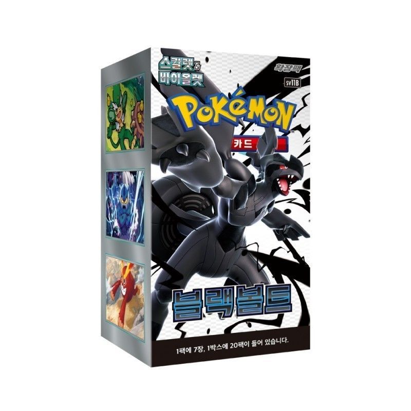 Black Bolt Booster Box | Coreano Black Bolt Booster Box | Coreano