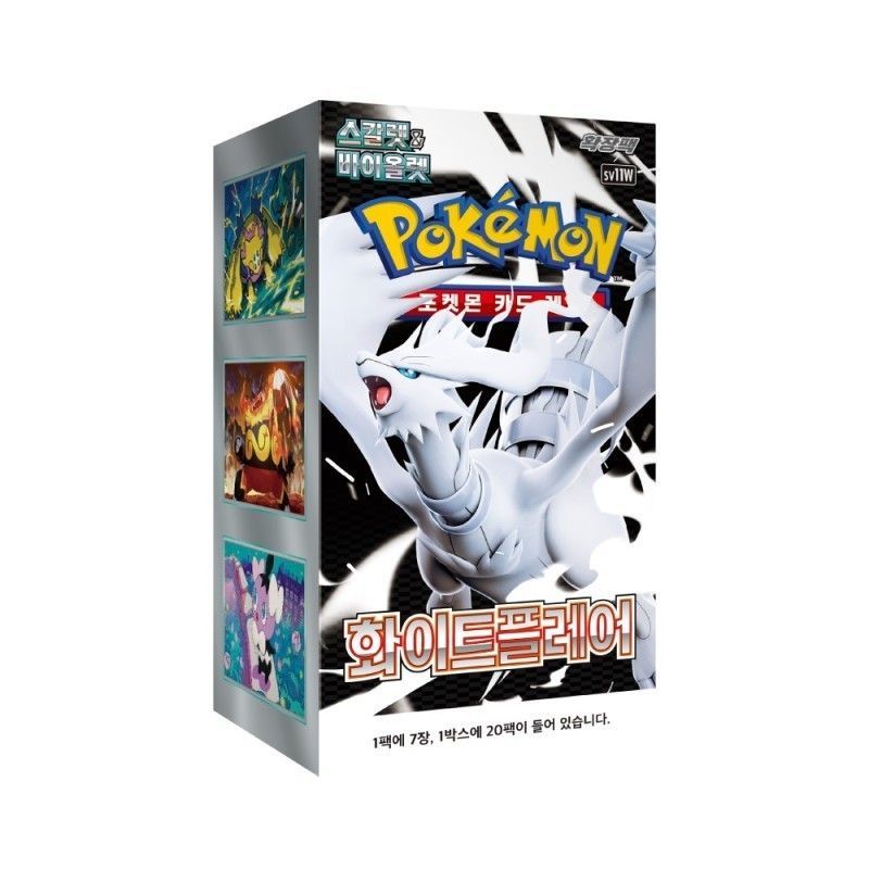 White Flare Booster Box | Coreano White Flare Booster Box | Coreano