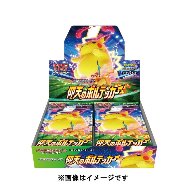 Caja de sobres Pokémon Astonishing Volt Tackle S4 (Japón) Caja de sobres Pokémon Astonishing Volt Tackle S4 (Japón)