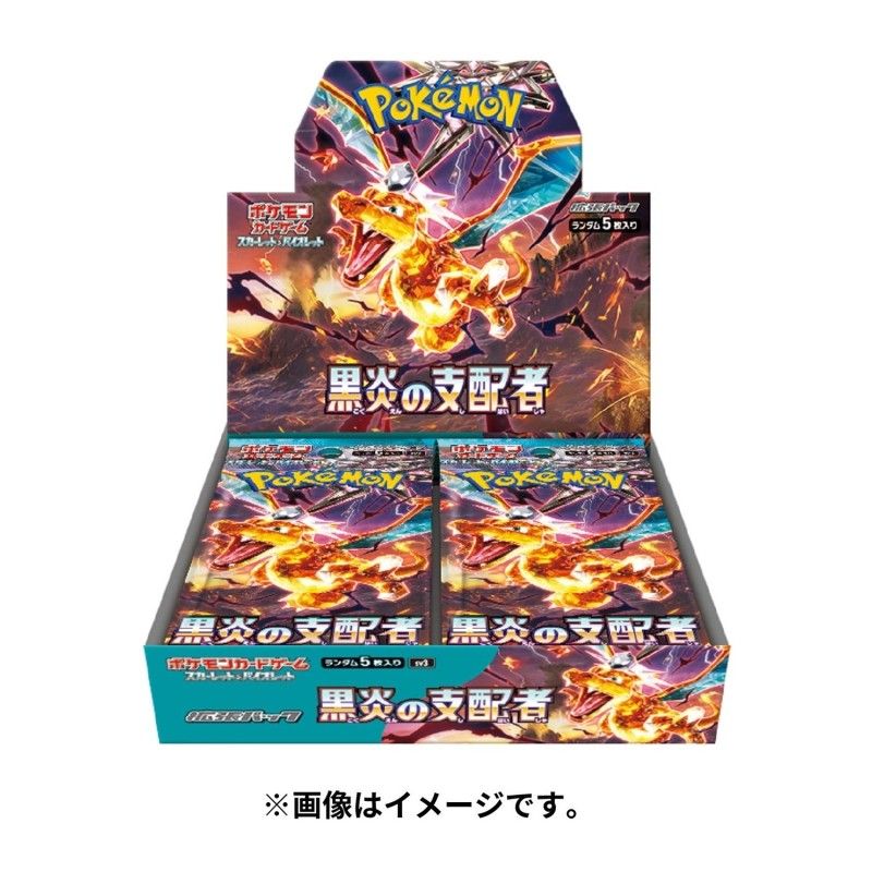 Caja de sobres Ruler of the Black Flame | Japonés | SV3