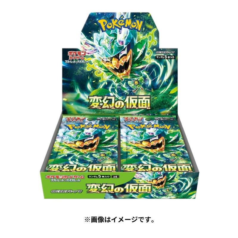 Caja de sobres Mask of Change | Japonés | SV6