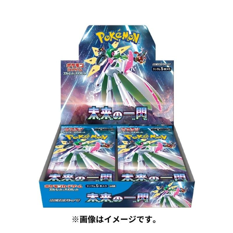 Caja de sobres Future Flash | Japonés | SV4M Caja de sobres Future Flash | Japonés | SV4M