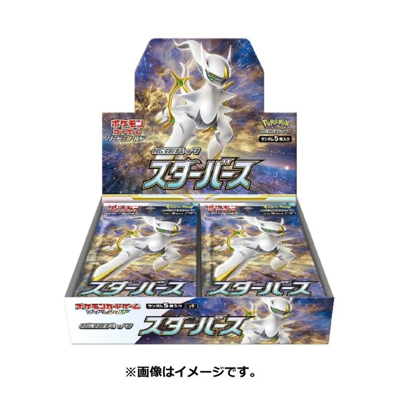 Caja de sobres Star Birth | Japonés | S9
