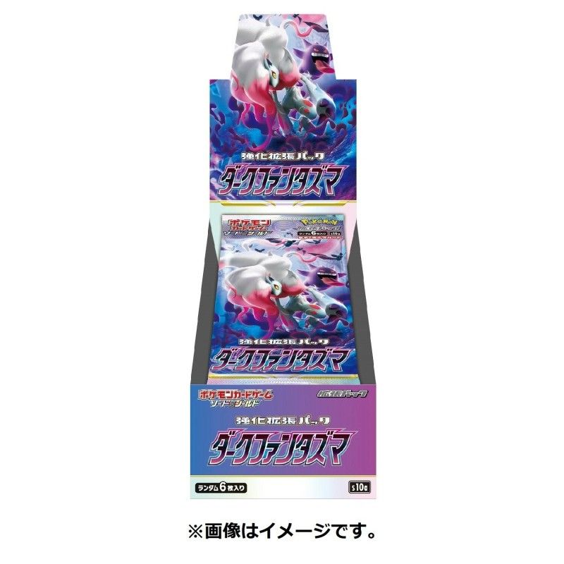 Caja de sobres Dark Phantasma | Japonés | S10a