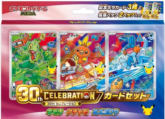 Pokémon Card Game MEGA "30th CELEBRATION" Card Set Treecko • Torchic • Mudkip (Hoenn) [JP]