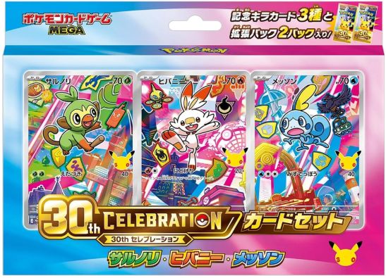 Pokémon Card Game MEGA "30th CELEBRATION" Card Set Grookey • Scorbunny • Sobble (Galar) [JP]