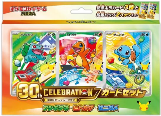 Pokémon Card Game MEGA "30th CELEBRATION" Card Set Bulbasaur • Charmander • Squirtle (Kanto) [JP]