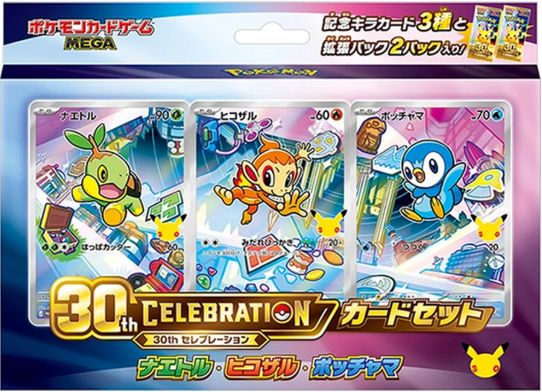 Pokémon Card Game MEGA "30th CELEBRATION" Card Set Turtwig • Chimchar • Piplup (Sinnoh) [JP]