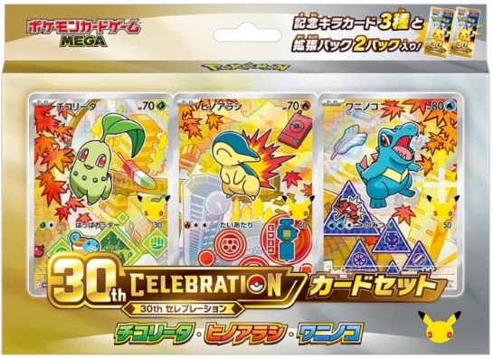 Pokémon Card Game MEGA "30th CELEBRATION" Card Set Chikorita • Cyndaquil • Totodile (Johto) [JP]