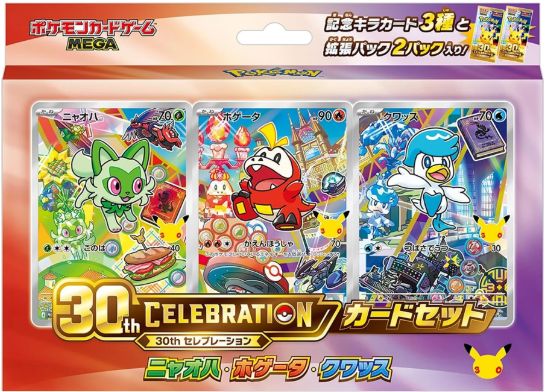Pokémon Card Game MEGA "30th CELEBRATION" Card Set Sprigatito • Fuecoco • Quaxly (Paldea) [JP]