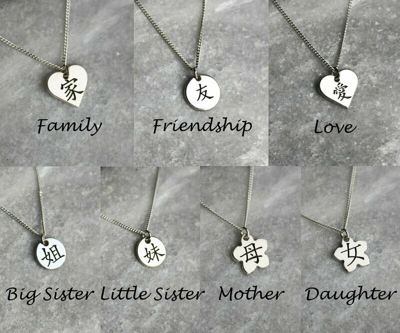 Sterling Silver Women's Chinese Symbol Necklace ~ Choice of Shape and Symbol