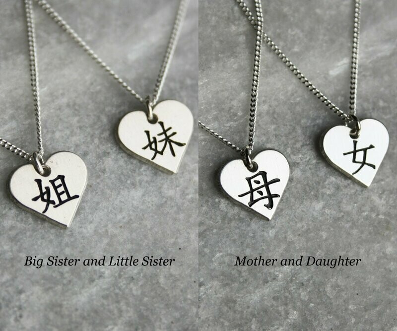 Sterling Silver Chinese Symbol Sets