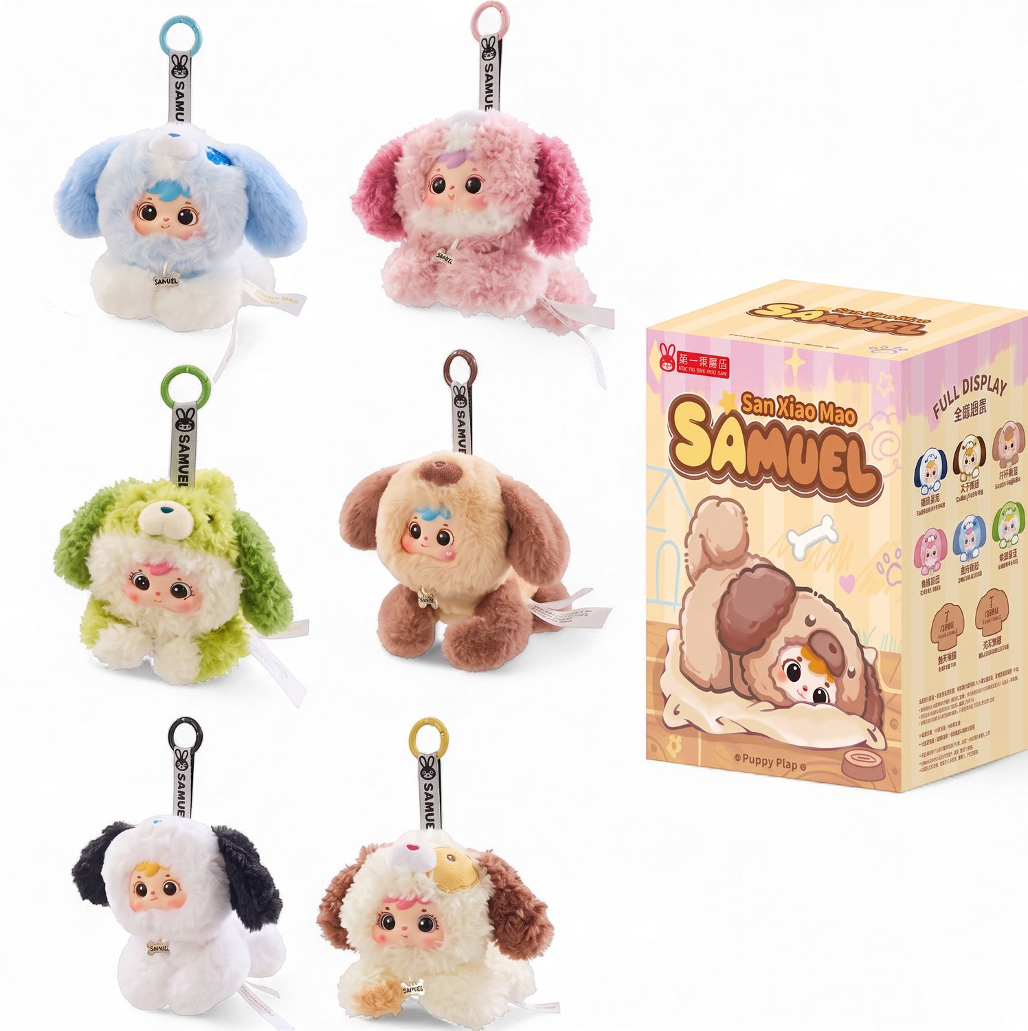 Samuel Puppy Blind Box