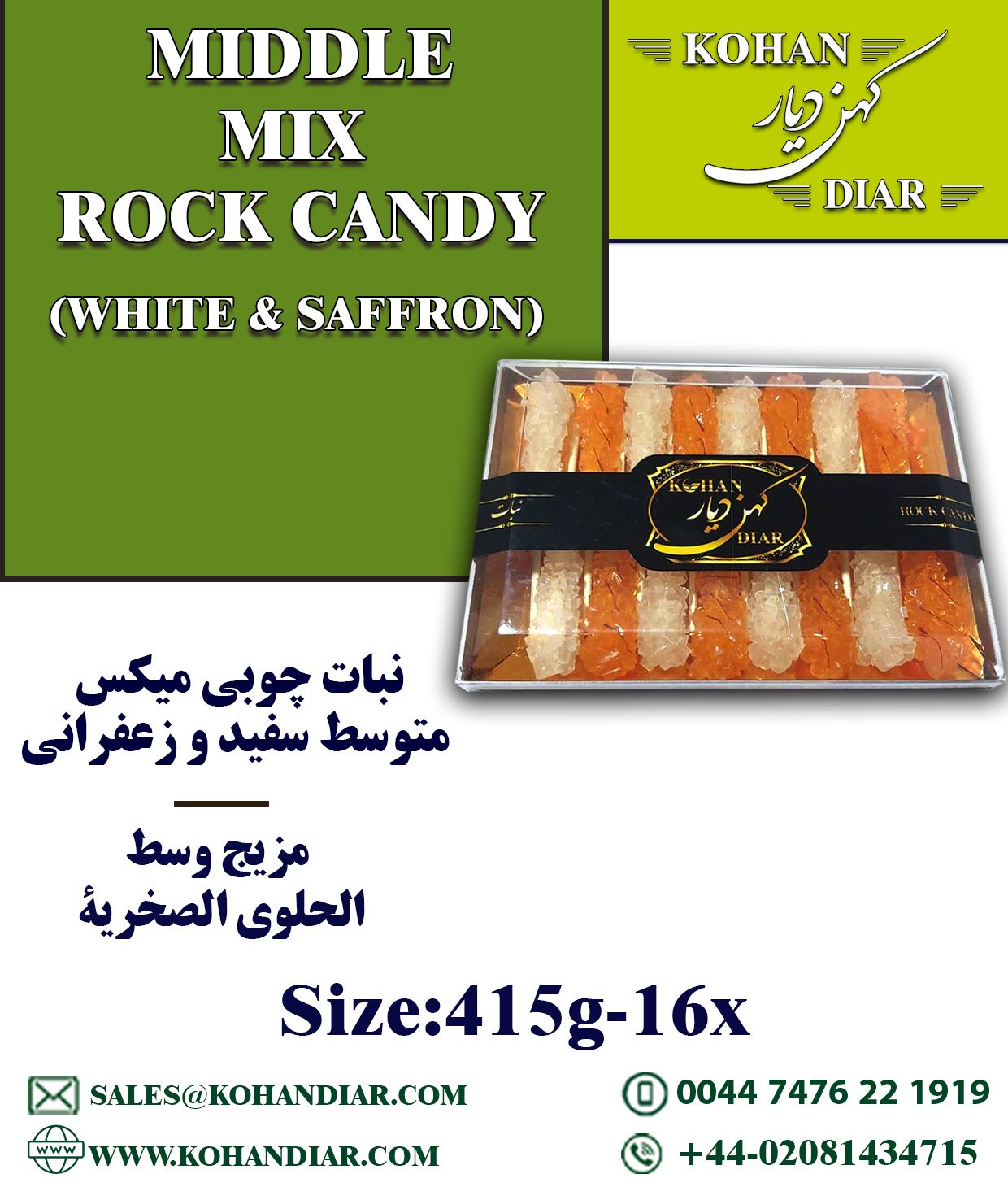 MIDLE MIX ROCK CANDY