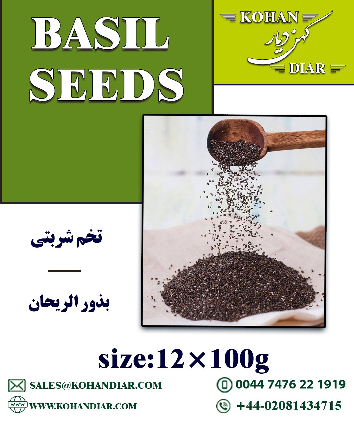 BASIL SEEDS