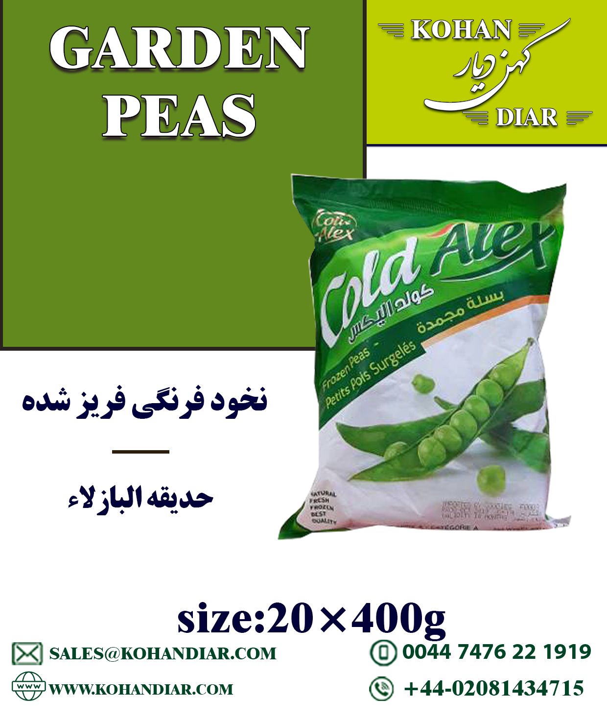 GARDEN PEAS