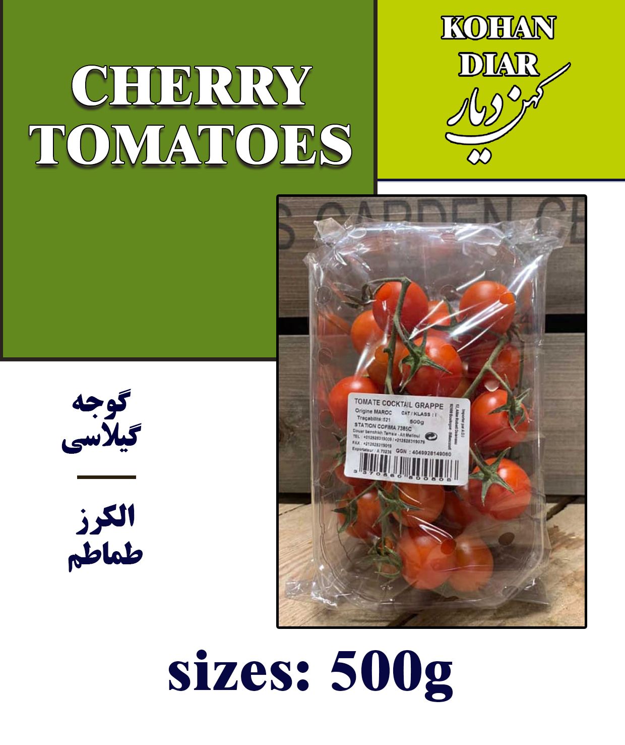 Cherry Tomatoes
