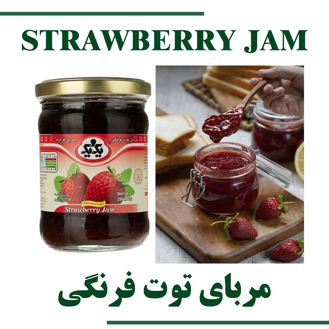 STRAWBERRY JAM